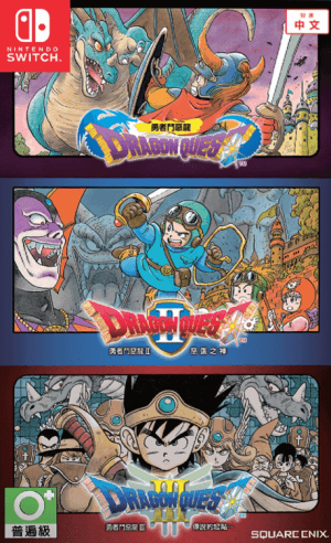Dragon Quest 1, 2 & 3 Collection Nintendo Switch ROM