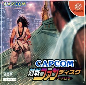 Capcom Taisen Fan Disc